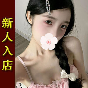 夢荘（ゆめそう）