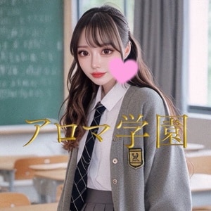 アロマ学園越谷校・久喜校