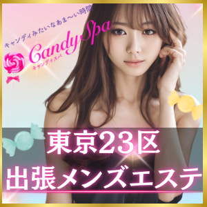 Candy Spa（キャンディースパ） 品川