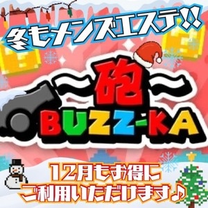 ～砲～Buzz-ka～東京