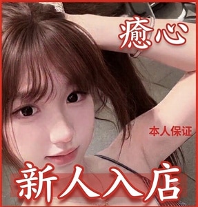 癒心