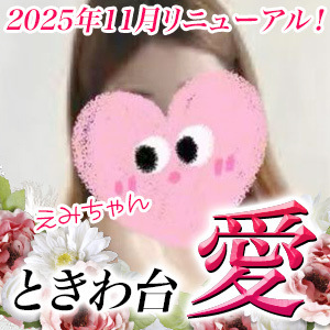 台湾リラクゼーション 愛