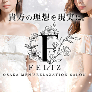 Feliz（フェリス）