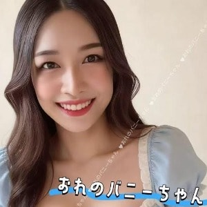 おれのバニーちゃん