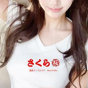 Sakura（さくら）