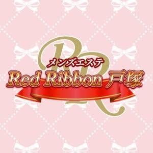 RedRibbon（レッドリボン）戸塚