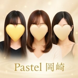 Pastel（パステル）岡崎