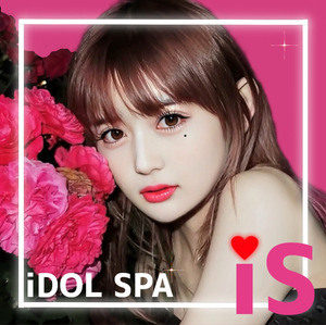 iDOL SPA（アイドルスパ）
