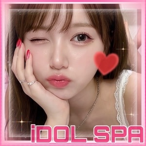 iDOL SPA（アイドルスパ）