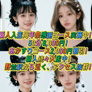 Anytime（エニータイム）