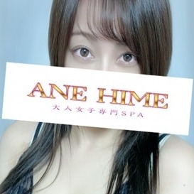 ANEHIME～アネヒメ～