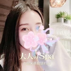大人のSPA