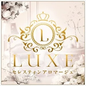 LUXEセレスティンアロマージュ 越谷・南越谷・新越谷・北越谷・蒲生・春日部・久喜