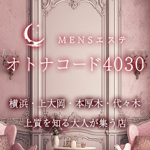 オトナコード4030 本厚木ルーム