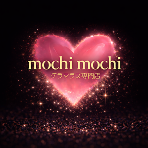 ぽっちゃりスパ モチ♡モチ