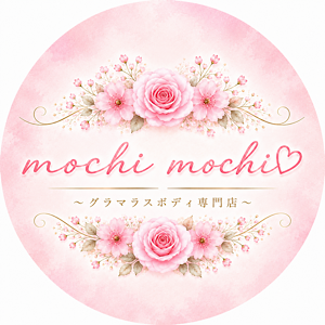 ぽっちゃりスパ モチ♡モチ