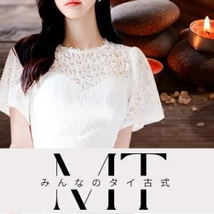 みんなのタイ古式