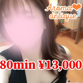 Aroma♡antique（アロマアンティーク）