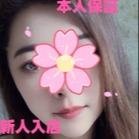 王様エステ