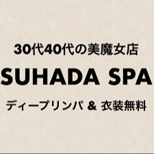 すはだSPA 浦安店