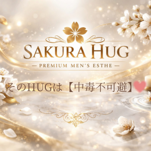 sakura hug