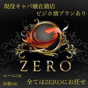 メンズエステZERO～小山ルーム～