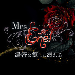 Mrs.ENEL（ミセスエネル）