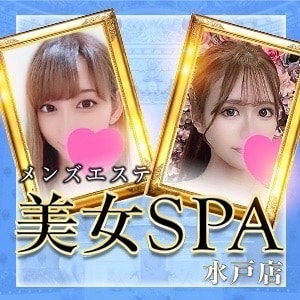 美女SPA（水戸店）