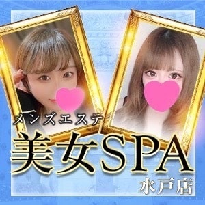 美女SPA（水戸店）