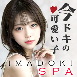 イマドキSPA渋谷店