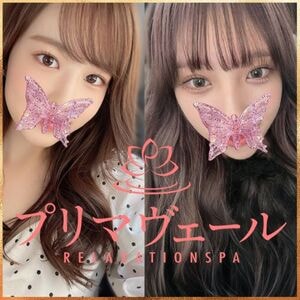 プリマヴェール