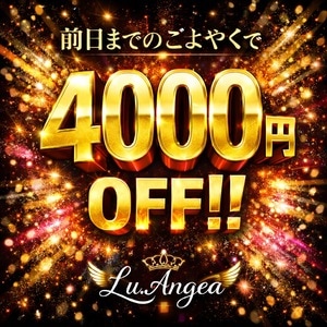 Lu.Angea小山店（ル･アンジア）