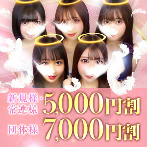 女神のエステ 大曽根店