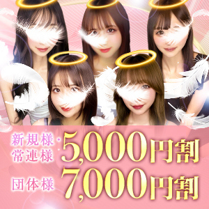 女神のエステ 大曽根店