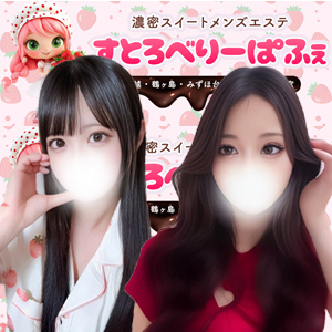 すとろべりーぱふぇ みずほ台