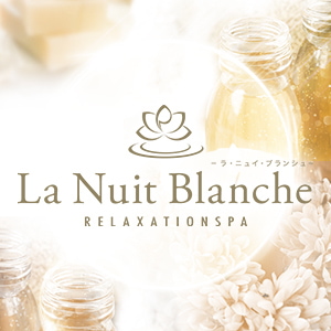 La Nuit Blanche（ラ・ニュイ・ブランシュ）