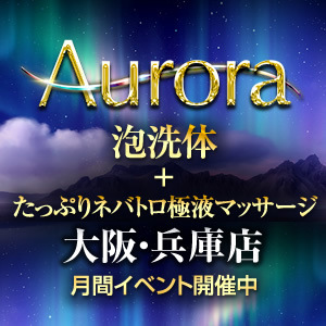 Aurora-オーロラ-兵庫店