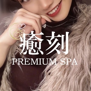 癒刻（ゆこく）YUKOKU