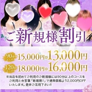 BABYDOLL SPA（ベビードールスパ）奈良