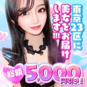 よくばりエステ 秋葉原店