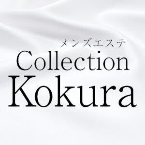 コレクション小倉