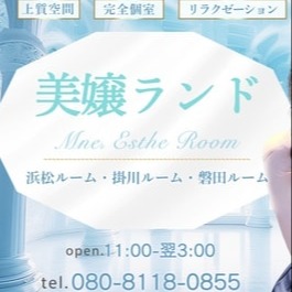 美嬢ランド