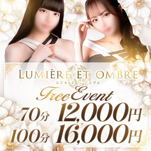 Lumiere et ombre（ルミエール エ オンブル）浄心ルーム