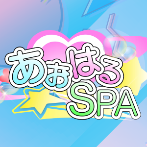 八千代中央 京成大和田メンズエステ あおはるSPA