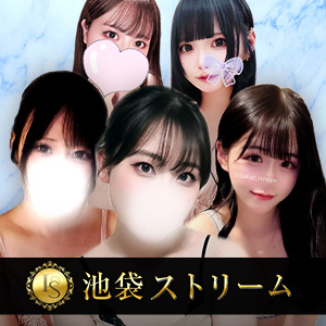 池袋ストリーム