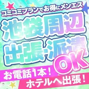 池袋ストリーム