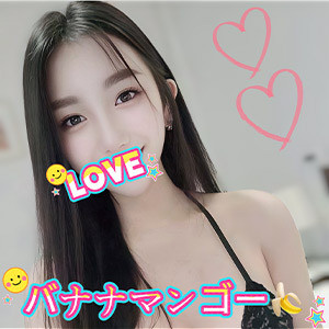 バナナマンゴー