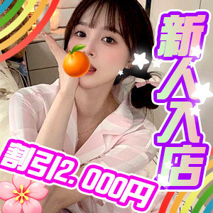 蜜柑（みかん）