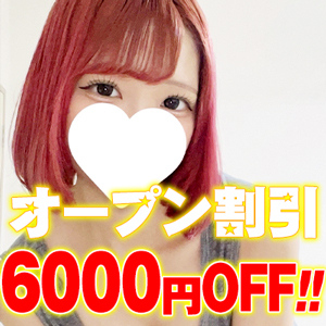 三島ワンチャン