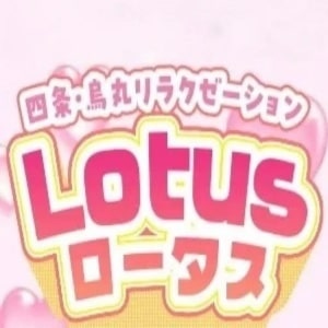 Lotusロータス 四条・烏丸